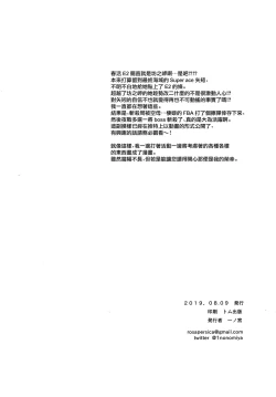 Page 50 of Yoru Yahagi 12 + Kaijou Gentei Omakebon