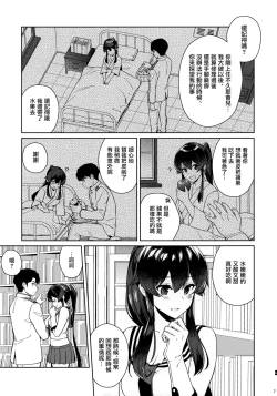 Page 6 of Yoru Yahagi 12 + Kaijou Gentei Omakebon