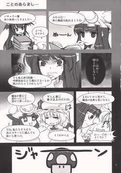 Page 32 of Gensokyo x Patchouli
