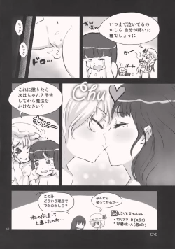 Page 39 of Gensokyo x Patchouli