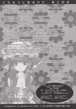 Page 42 of Gensokyo x Patchouli