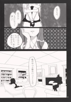 Page 5 of Gensokyo x Patchouli