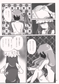 Page 9 of Gensokyo x Patchouli