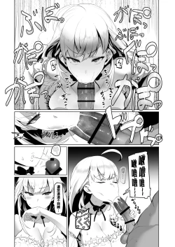 Page 14 of Nijimanji 2