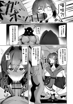 Page 6 of Nijimanji 2