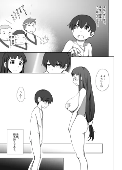 Page 15 of Genkai Jima