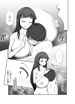 Page 19 of Genkai Jima