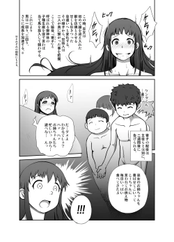 Page 31 of Genkai Jima