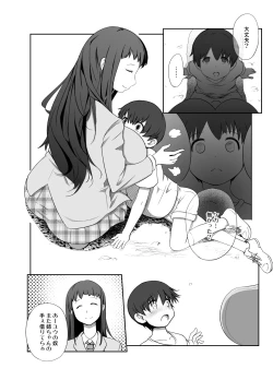 Page 4 of Genkai Jima