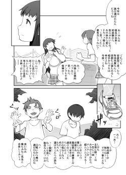 Page 8 of Genkai Jima