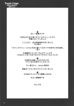 Page 25 of Purple Grape