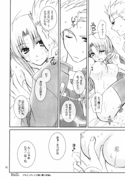 Page 15 of Restraint.