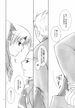 Page 3 of Restraint.