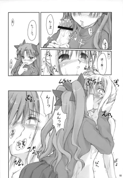 Page 17 of Royal Lotion