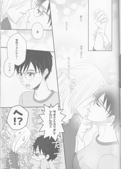 Page 18 of Konzen Koushou wa Konyaku no ato de