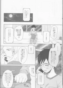 Page 9 of Konzen Koushou wa Konyaku no ato de