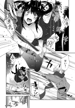 Page 3 of Oni no, Onee-san to.