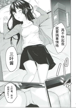 Page 12 of Mitsuha