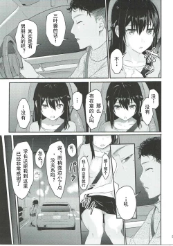 Page 4 of Mitsuha