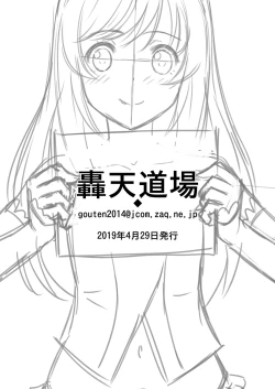 Page 12 of Otokonoko Kizuna Ai Rakugaki Bon