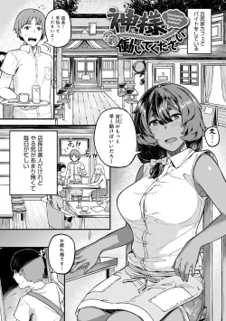 Page 164 of CHOCO x LOVE