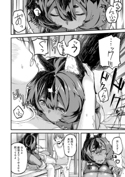 Page 173 of CHOCO x LOVE