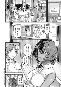 Page 183 of CHOCO x LOVE