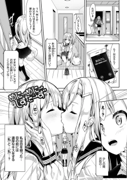 Page 108 of Funky Baby