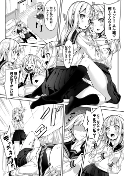 Page 109 of Funky Baby