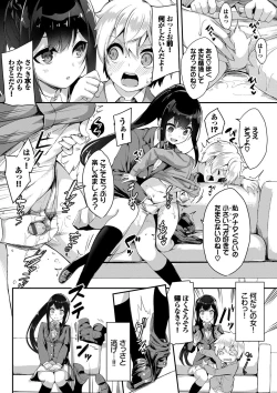 Page 134 of Funky Baby