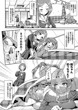 Page 47 of Funky Baby