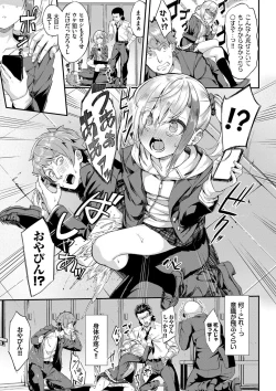 Page 70 of Funky Baby