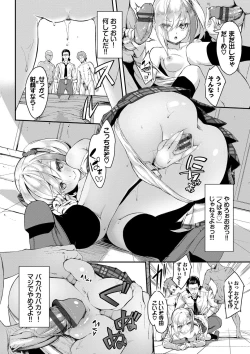 Page 75 of Funky Baby