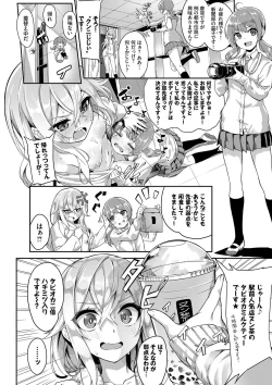 Page 7 of Funky Baby