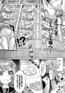 Page 90 of Funky Baby