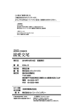 Page 181 of Dekiai Koubi