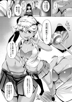 Page 29 of Dekiai Koubi