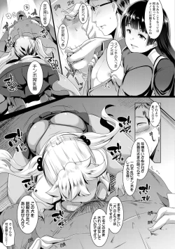 Page 34 of Dekiai Koubi