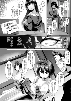 Page 47 of Dekiai Koubi