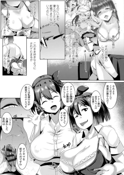 Page 48 of Dekiai Koubi