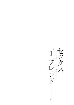 Page 3 of Sex Friend 1