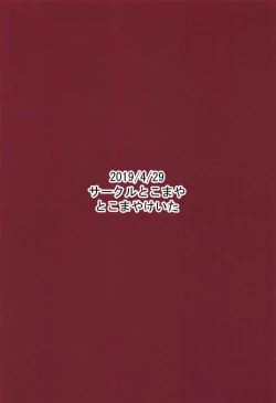 Page 18 of Himitsu no Succubus Rinka-chan