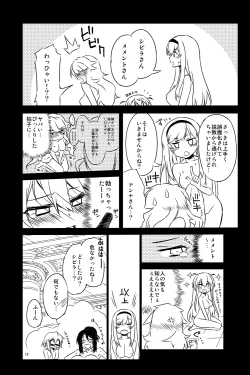 Page 12 of Sybilla Tore 2