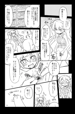 Page 18 of Sybilla Tore 2