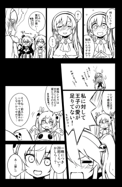 Page 7 of Sybilla Tore 2