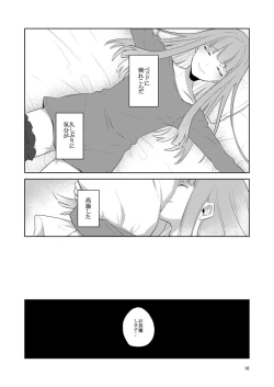 Page 10 of 虚縛の戯