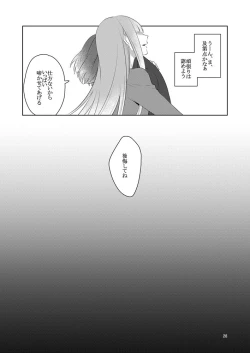 Page 28 of 虚縛の戯