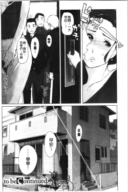 Page 198 of Haritsuke