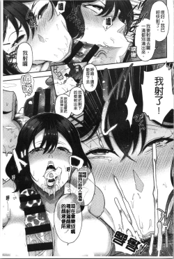 Page 115 of Juku Mesu - Erotic Mature Women