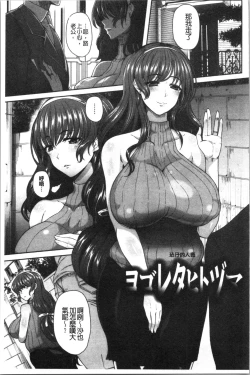 Page 129 of Juku Mesu - Erotic Mature Women